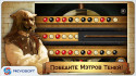 Форт Боярд screenshot 5